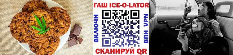 Печенье с ТГК марихуана купить наркотики цена Похвистнево