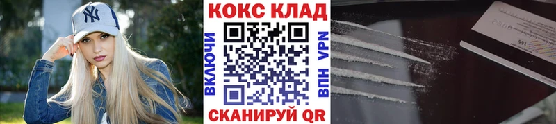 КОКАИН 97%  мега сайт  Похвистнево  купить  цена 