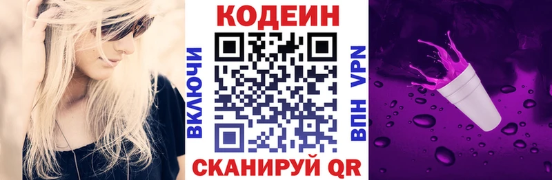 Кодеиновый сироп Lean Purple Drank  закладка  Похвистнево 