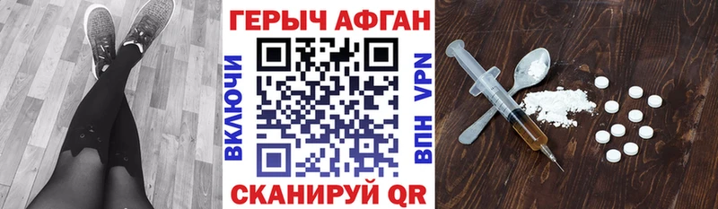 Героин хмурый  Похвистнево 