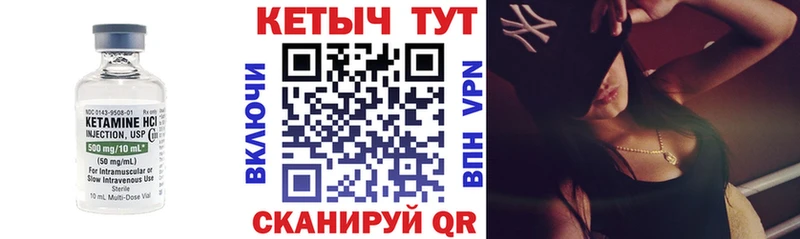 Кетамин ketamine  Похвистнево 