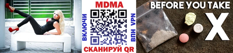 цена наркотик  hydra tor  МДМА молли  Похвистнево 