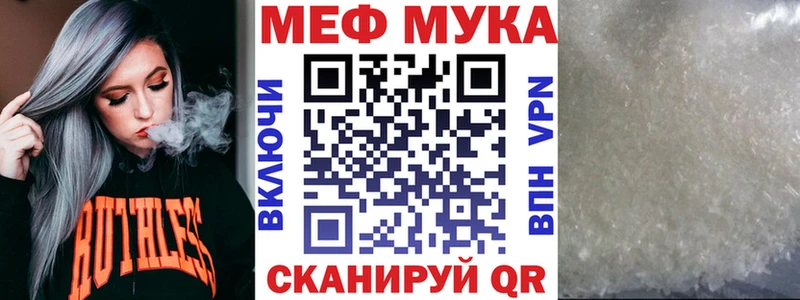 Мефедрон мука  как найти   даркнет наркотические препараты  Похвистнево 