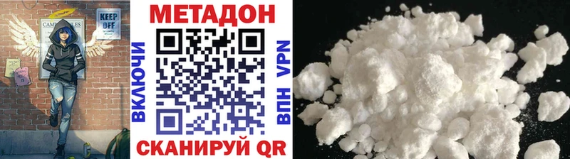 МЕТАДОН белоснежный купить наркотик MEGA как войти Похвистнево