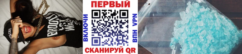 Первитин Methamphetamine Похвистнево