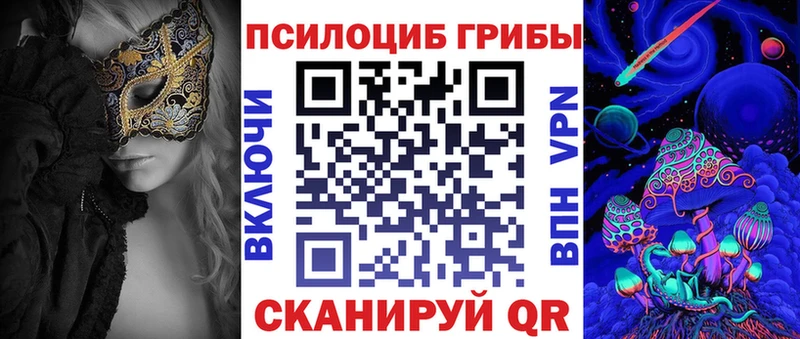 купить  цена  Похвистнево  Псилоцибиновые грибы Magic Shrooms 